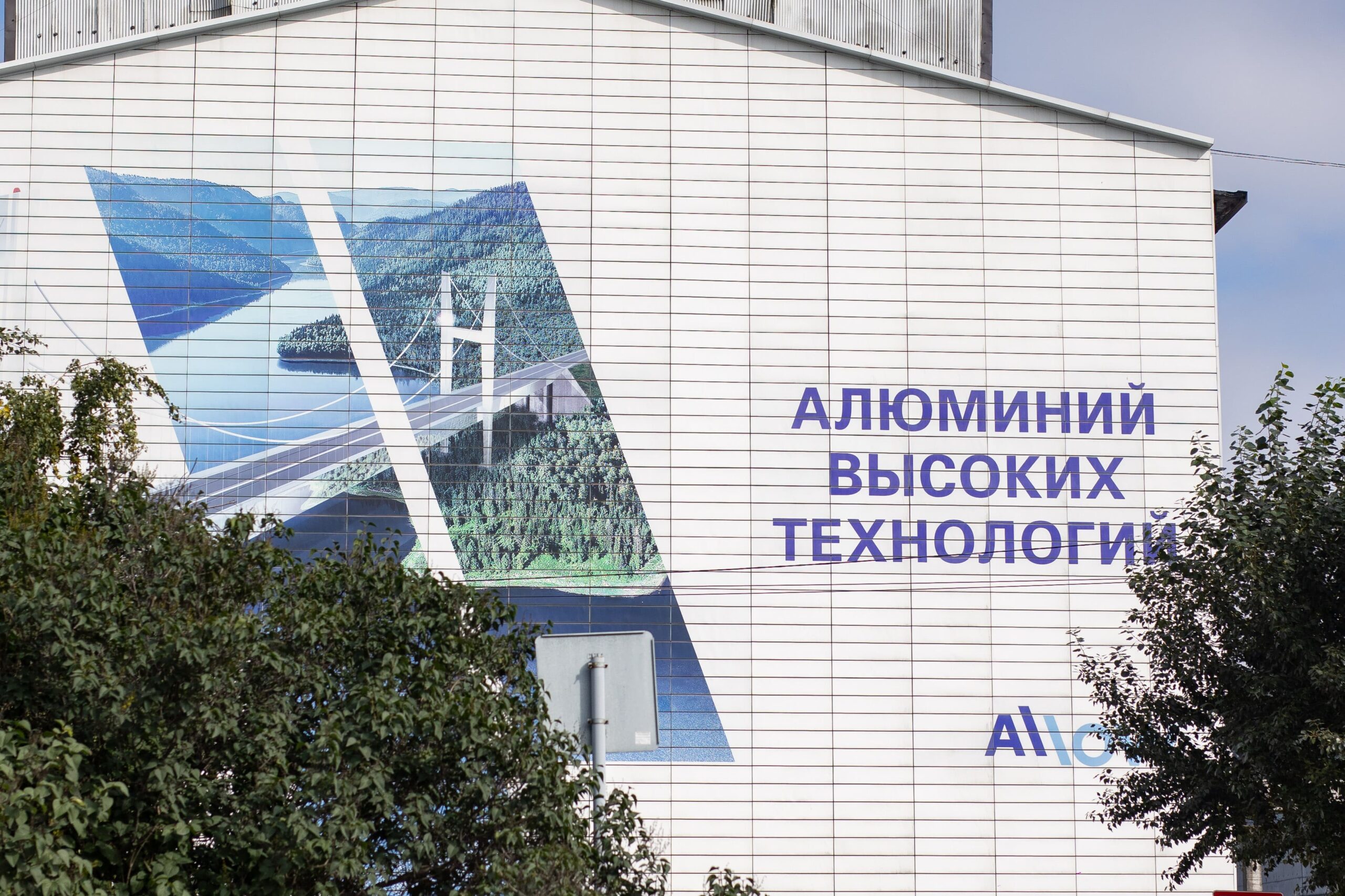 RUSAL, iklim hedefleriyle uyumlu yeni stratejisini açıkladı